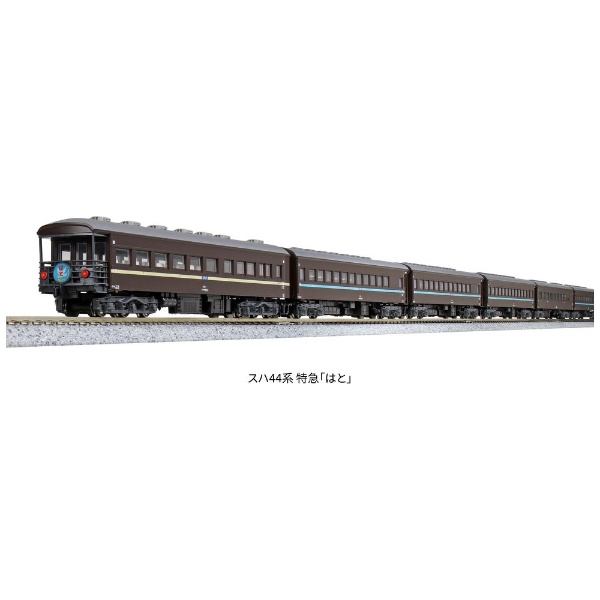 カトー KATO 客車 スハ44系 特急「はと」基本＋増結＋機関車 C62 14両 