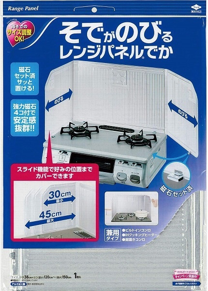 そでがのびるレンジパネルでか シルバー 東洋アルミエコープロダクツ｜TOYO ALUMINIUM EKCO PRODUCTS 通販 |  ビックカメラ.com