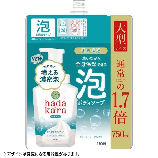 hadakara（ハダカラ）ボディソープ 泡で出てくるタイプ つめかえ用 大型サイズ 750mL レギュラー（クリーミーソープの香り） LION｜ ライオン 通販 | ビックカメラ.com