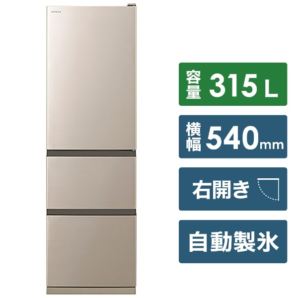 冷蔵庫 Vタイプ シャンパン R-V32NV-N [3ドア /右開きタイプ /315L] [冷凍室 66L]《基本設置料金セット》