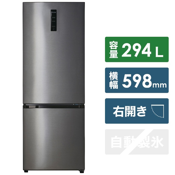 冷蔵庫 3in2series シルバー JR-NF294A-S [2ドア /右開きタイプ /294L 