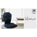 霍利禅层椅子AC02-001