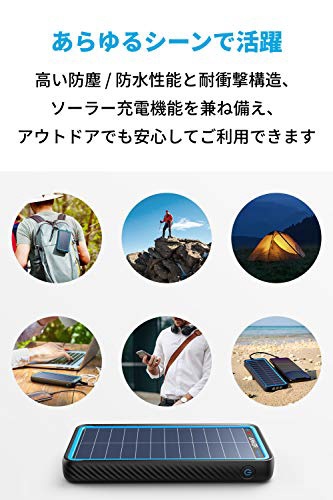 Anker PowerCore Solar 10000 black A1640011 Anker Japan｜アンカー・ジャパン 通販 |  ビックカメラ.com