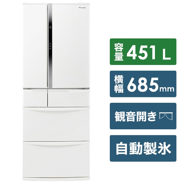 冷蔵庫 FVFタイプ ハーモニーホワイト NR-FVF456-W [6ドア /観音開き 