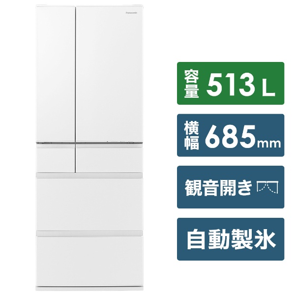 冷蔵庫 MEXタイプ セラミックホワイト NR-F516MEX-W [6ドア /観音開きタイプ /513L] 《基本設置料金セット》