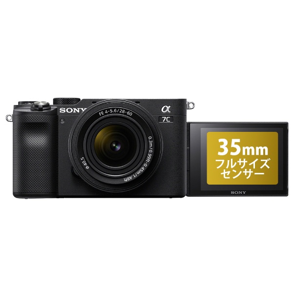 SONY a7C ILCE-7CL ブラック 標準レンズ付！