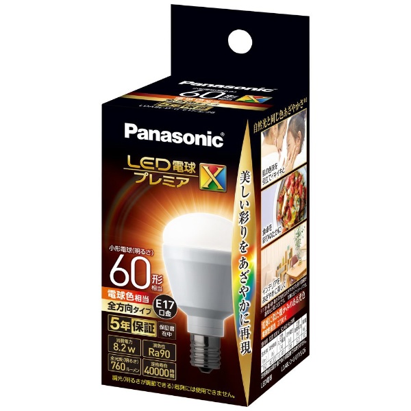 LED電球プレミアX 8.2W（温白色相当） LDA8WWDGE17SZ6 パナソニック 