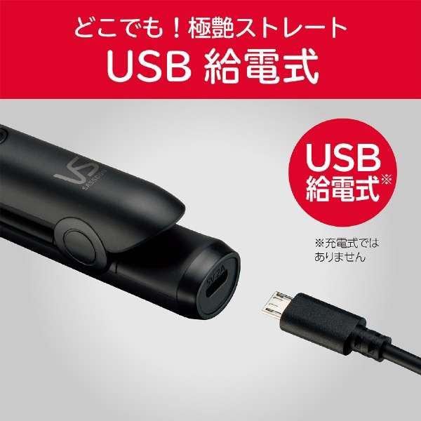 USB供电式移动型小拉直夹板黑色VSI1050KJ_6