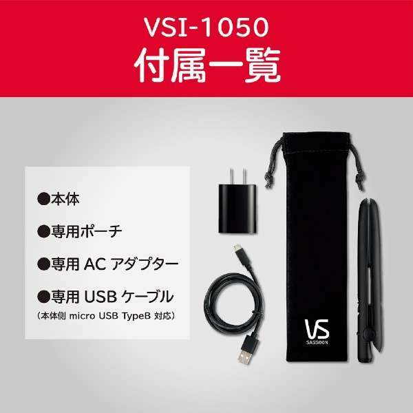USB供电式移动型小拉直夹板黑色VSI1050KJ_11