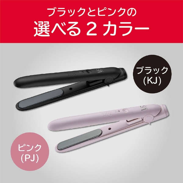 USB給電式 モバイルミニストレートアイロン ピンク VSI1050PJ ヴィダルサスーン｜Vidal Sassoon 通販 | ビックカメラ.com