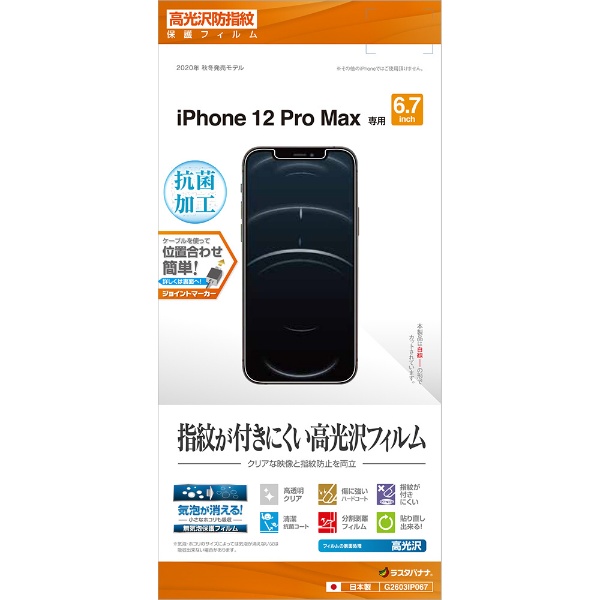 iPhone 12 Pro Max 6.7б ե ɻ G2603IP067