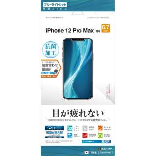 iPhone 12 Pro Max 6.7C`Ή tB BLC E2605IP067