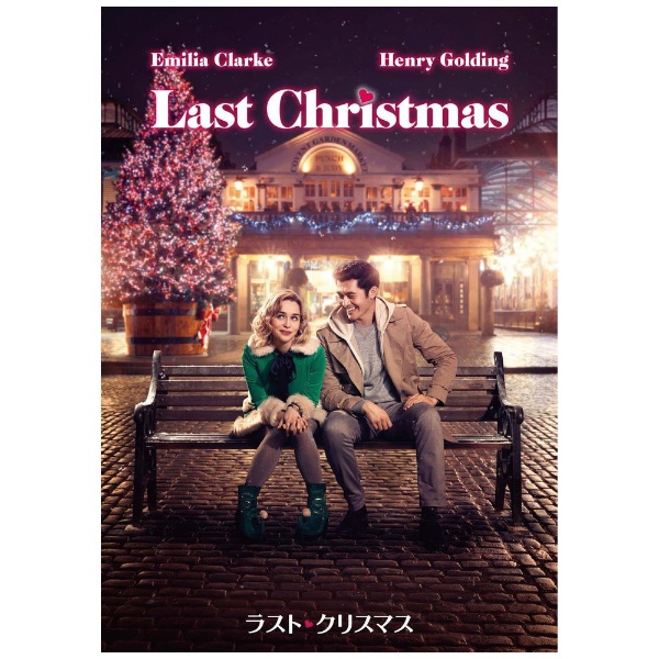 ラストクリスマス DVD-BOX ポニーキャニオン｜PONY CANYON 通販 