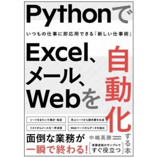 PythonExcelA[AWeb{