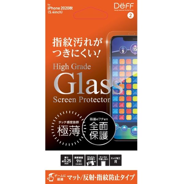 iPhone 12 mini 5.4インチ対応 High Grade Glass Screen Protector for iPhone 2020秋 5.4inc マット ガラスフィルム 全面保護 反射・指紋防止タイプ DG-IP20SG2F DG-IP20SM2F