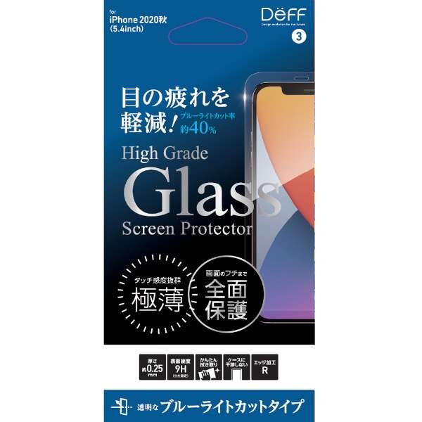 iPhone 12 mini 5.4C`Ή@High Grade Glass Screen Protector for iPhone 2020H   5.4inc@u[CgJbg@Sʕی@DG-IP20SB2F DG-IP20SB2F_1