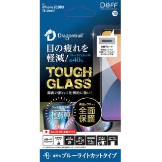 iPhone 12 mini 5.4インチ対応　TOUGH GLASS for iPhone 2020秋 5.4inch 　ブルーライトカット　ガラスフィルム　全面保護 Dragontrail ドラゴントレイル　DG-IP20SM2DF DG-IP20SB2DF