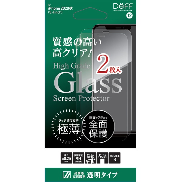 iPhone 12 mini 5.4б High Grade Glass Screen Protector for iPhone 2020 5.4inch2ȡ ꥢ/Ʃ 饹ե ݸ DG-IP20SG2FW DG-IP20SG2FW