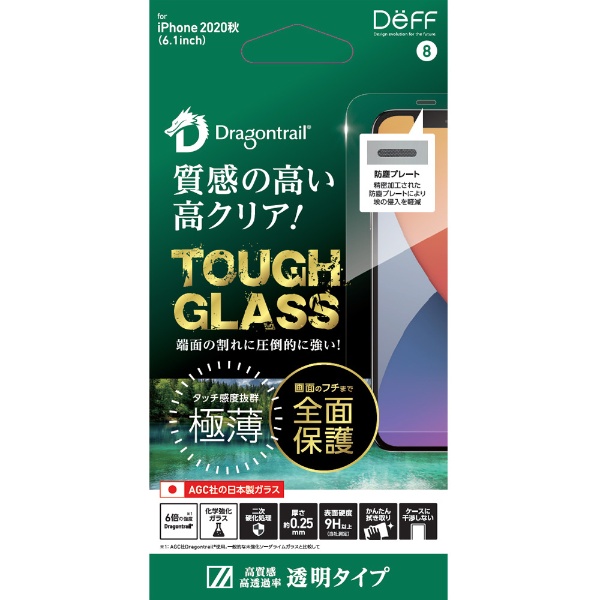 iPhone 12/12 Pro 6.1б TOUGH GLASS for iPhone 2020 6.1inc ꥢ/Ʃ 饹ե ݸ Dragontrail ɥ饴ȥ쥤 DG-IP20MG2DF DG-IP20MG2DF