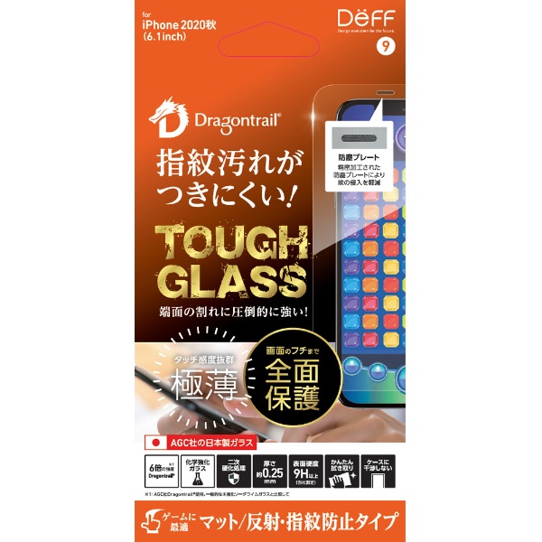 iPhone 12/12 Pro 6.1б TOUGH GLASS for iPhone 2020 6.1inch ޥå 饹ե ݸ Dragontrail ɥ饴ȥ쥤 DGIP20MM2DF DG-IP20MM2DF