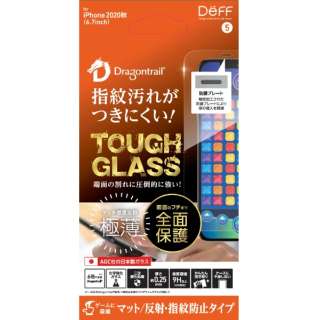 iPhone 12 Pro Max 6.7インチ対応　BUMPER GLASS for iPhone 2020秋 6.7inc 　バンパーガラス　ガラスフィルム　耐衝撃　マット　DG-IP20LM2DF DG-IP20LM2DF
