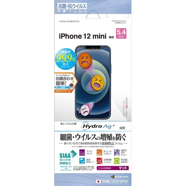 iPhone 12 mini 5.4б ȿɻߥե ȿɻ HT2510IP054