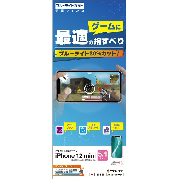iPhone 12 mini 5.4б ѥե BLC XY2516IP054
