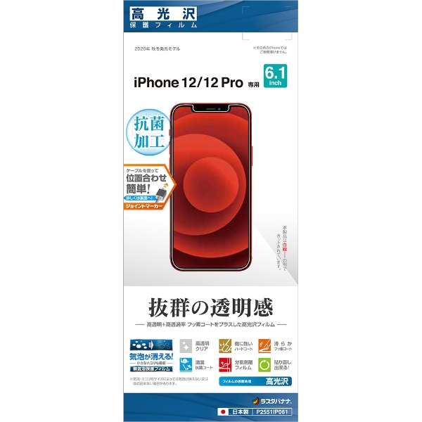 iPhone 12/12 Pro 6.1C`Ή tB  P2551IP061_1