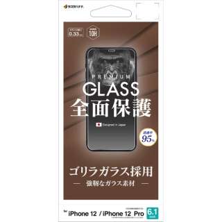 iPhone 12/12 Pro 6.1英寸对应大猩猩面板0.33mm光泽玻璃GG2578IP061