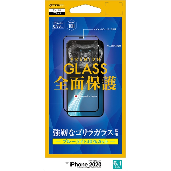 iPhone 12 Pro ◆セール特価品◆ 6.1インチ対応 数量は多 FGE2595IP061 2.5D全面ゴリラ BLCガラス