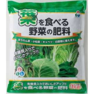 吃aguria叶子的蔬菜的肥料1kg