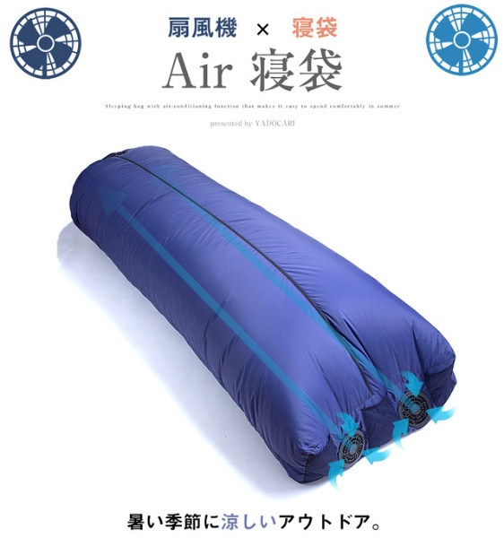 Air 寝袋 Vinmori ブルー ISLF1M