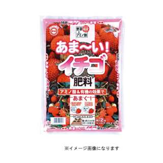 有东商ama～草莓肥料500g