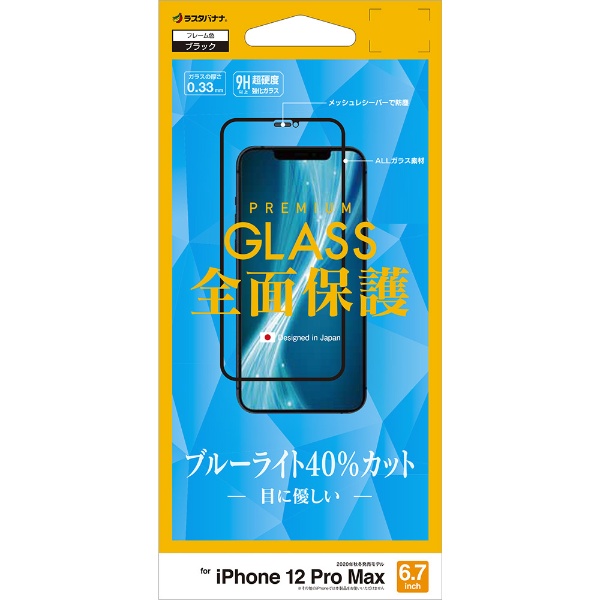 iPhone 12 Pro Max 6.7б 2.5D̥ѥͥ ֥å FE2618IP067