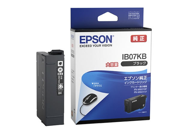 EPSON IB07KB ✖️6 MB✖️2 YB ✖️2 CB ✖️2EPSON - オフィス用品