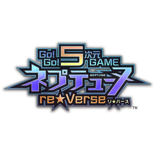 Go！Go！5次元GAME ネプテューヌre☆Verse 通常版 【PS5】 コンパイル