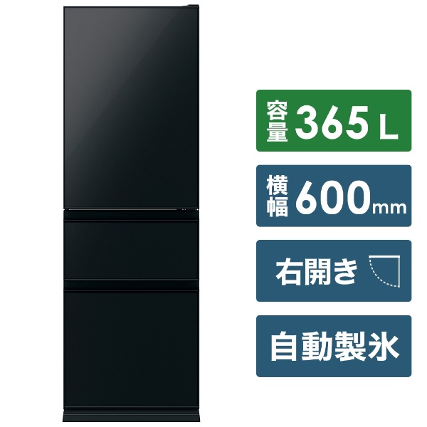 冷蔵庫 CGシリーズ クリスタルブラック MR-CG37F-B [3ドア /右開き 