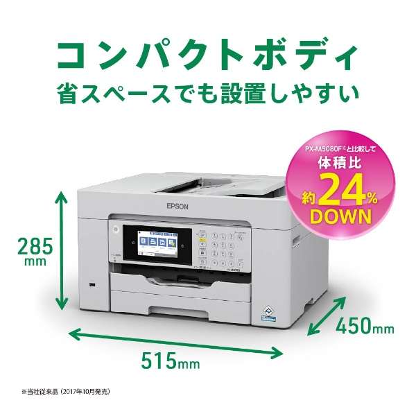 PX-M6010F A3 novicolor inkjet multifunction devices Business Printer [L size - A3 novi] | mail order BicCamera. com