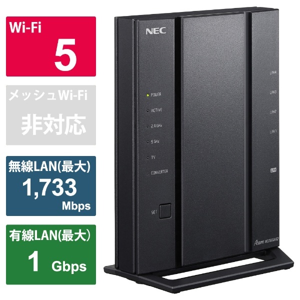 Wi-Fiルーター Aterm（エーターム） PA-WG2600HS2 [ac/n/a/g/b] NEC｜エヌイーシー 通販 | ビックカメラ.com