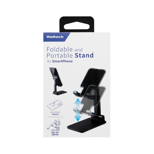 Foldable Stand（スマートフォンスタンド）