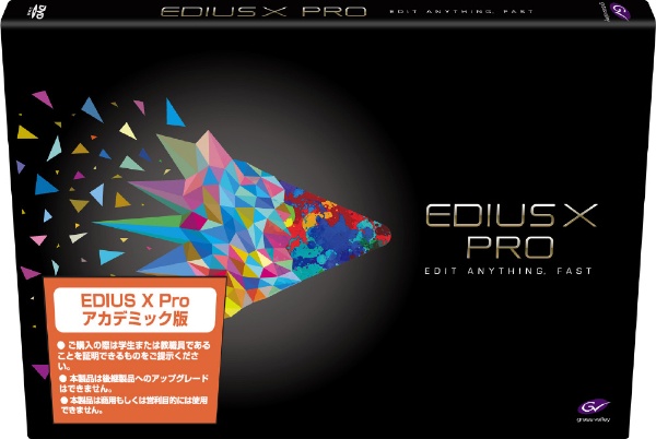 EDIUS X Pro ジャンプアップグレード版 [Windows用] グラスバレー ...
