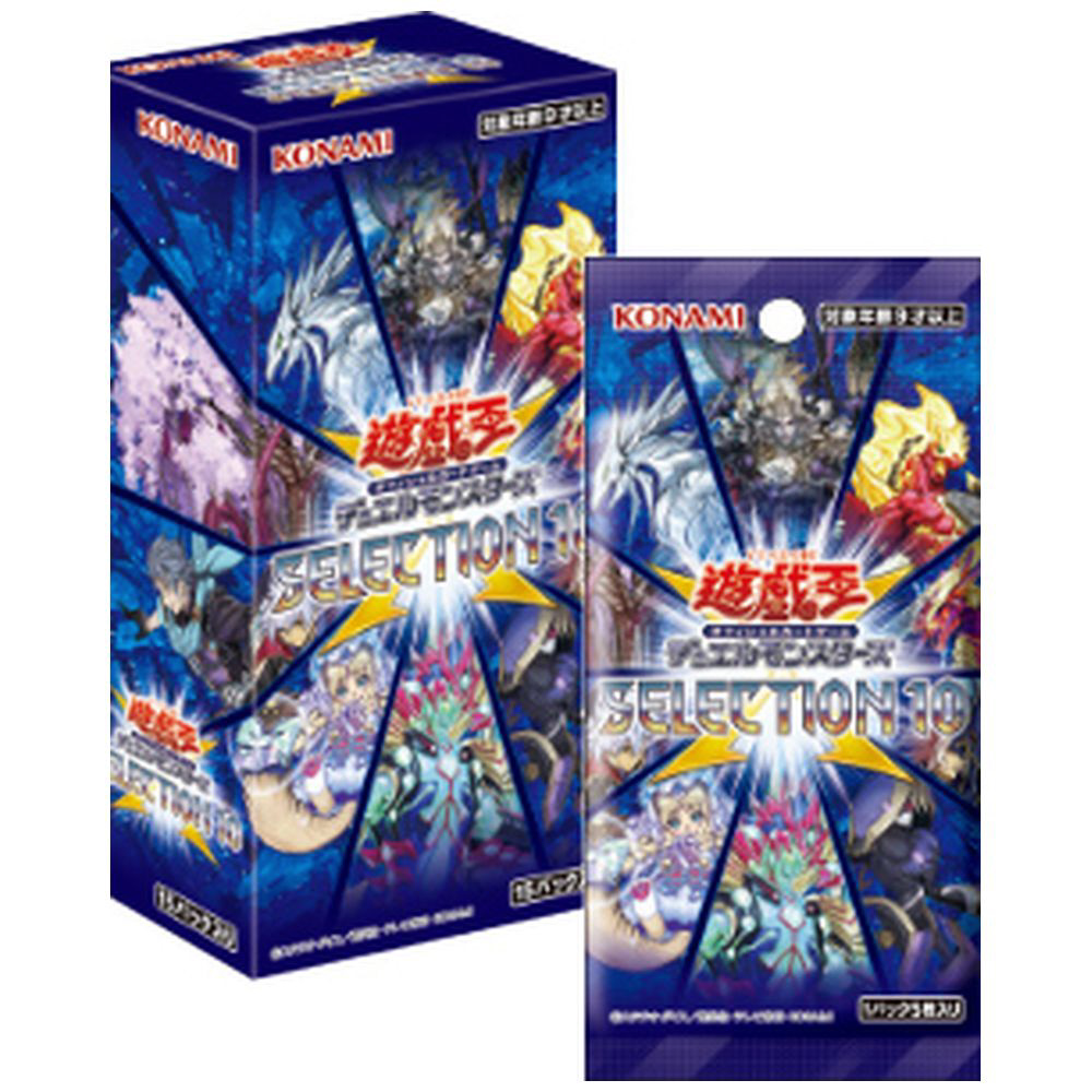 遊戯王OCG デュエルモンスターズ SELECTION 10【単品】 コナミデジタル