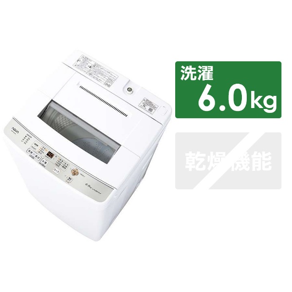 ビックカメラ.com - 全自動洗濯機 Sシリーズ ホワイト AQW-S60J-W [洗濯6.0kg /乾燥機能無 /上開き]