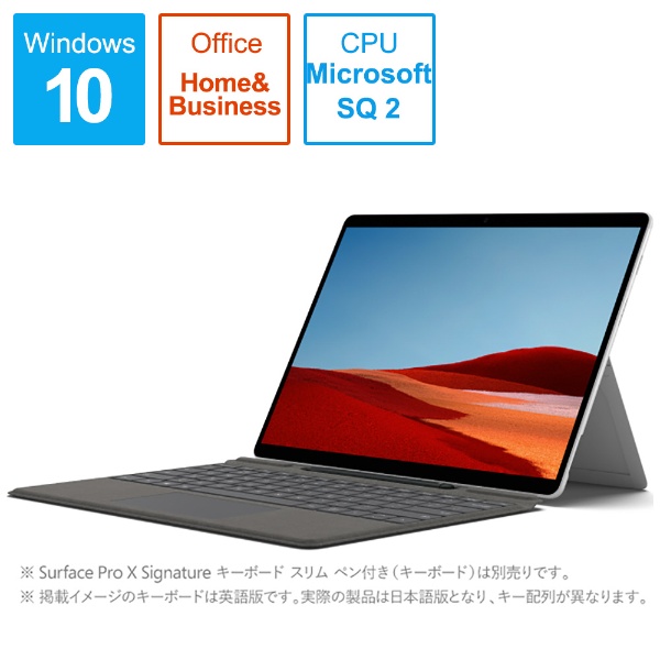  1WT-00011 Surface Pro X(サーフェス プロ X) プラチナ [13.0型 /Windows10 Home /Microsoft SQ2 /Office HomeandBusiness /メモリ：16GB /SSD：256GB /タッチパネル対応 /2020年10月モデル]