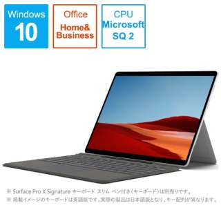 1X3-00011 Surface Pro X(T[tFX v X) v`i [13.0^ /Windows10 Home /Microsoft SQ2 /Office HomeandBusiness /F16GB /SSDF512GB /^b`plΉ /2020N10f]