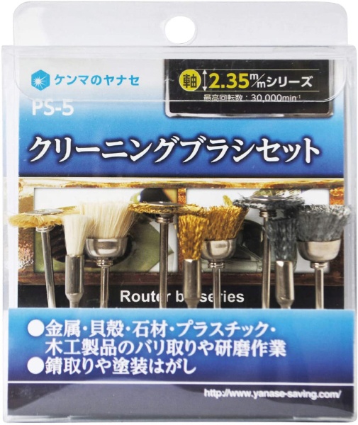 熊野ブラシクリーニングセット(熊野ブラシ・クリナー液・専用ペーパー