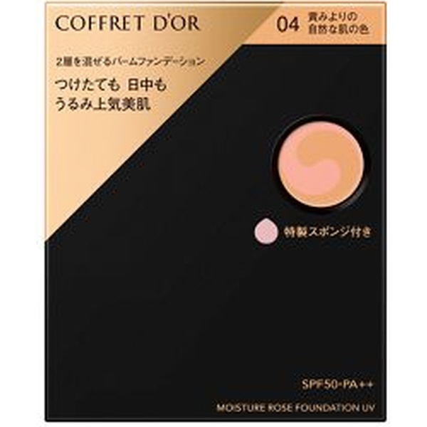 COFFRET D'OR（コフレドール）モイスチャーロゼファンデーションUV 10g