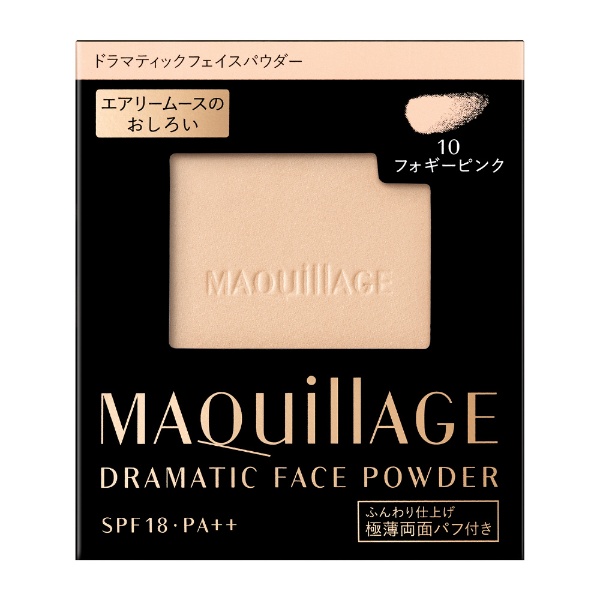 MAQuillAGE（マキアージュ） ドラマティックフェイスパウダー 10（8g）［プレストパウダー］ 資生堂｜shiseido 通販 |  ビックカメラ.com