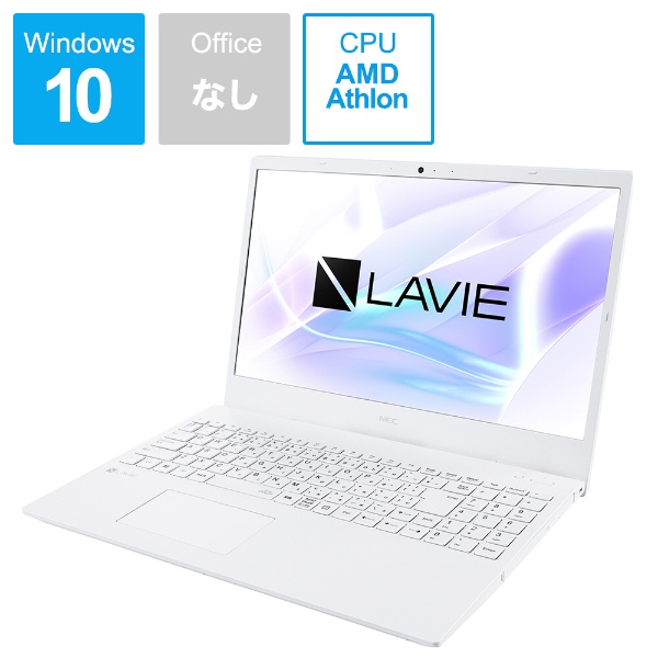ノートパソコン LAVIE N15シリーズ パールホワイト PC-N15Z2AAW [15.6型 /Windows10 Home /メモリ：8GB  /HDD：500GB /2020年10月モデル]