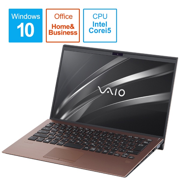 ノートパソコン VAIO SX14 ブラウン VJS14390411T [14.0型 /Windows10